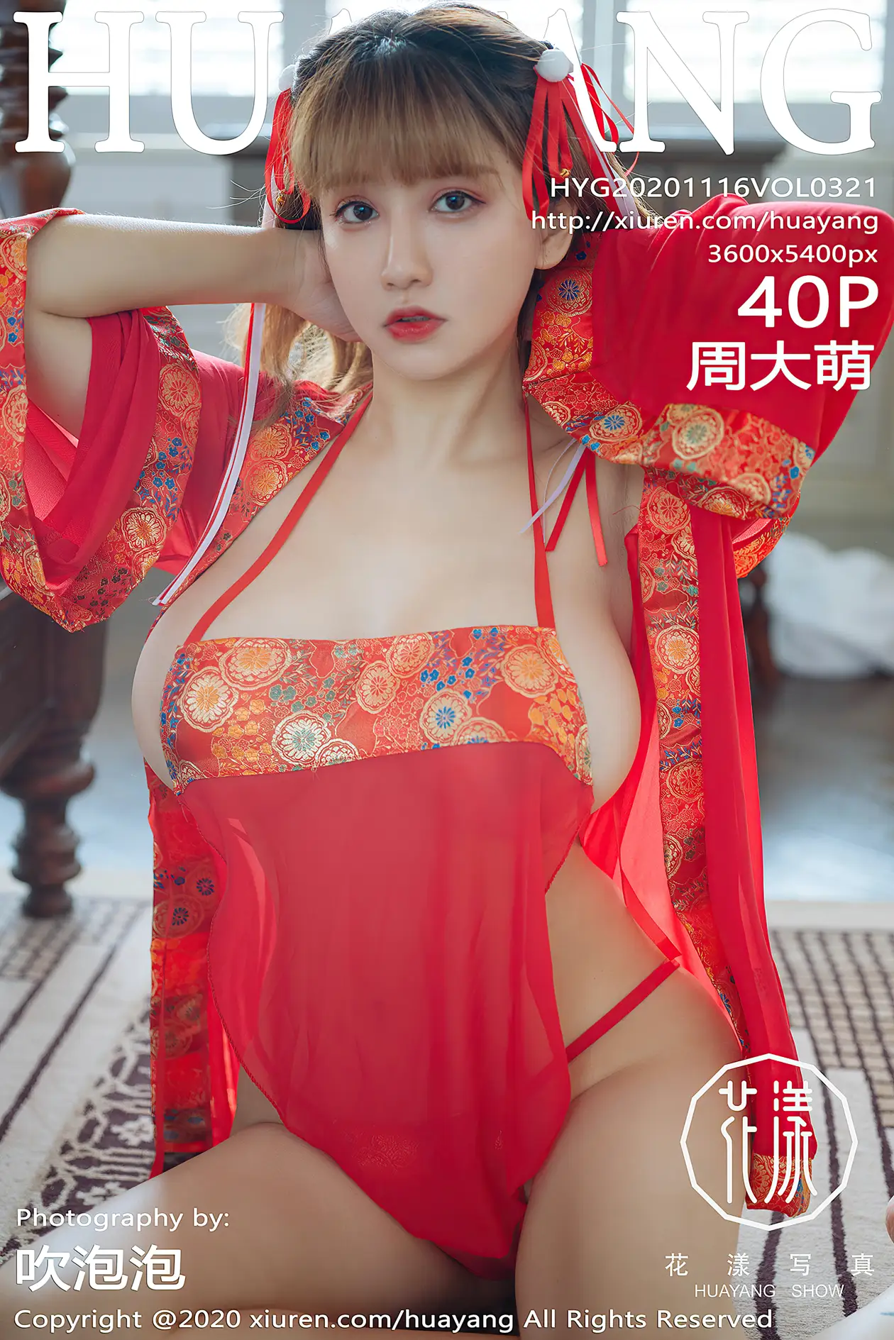 [Huayang] 2020.11.16 VOL.0321 Zhou Dameng#[41P]-1