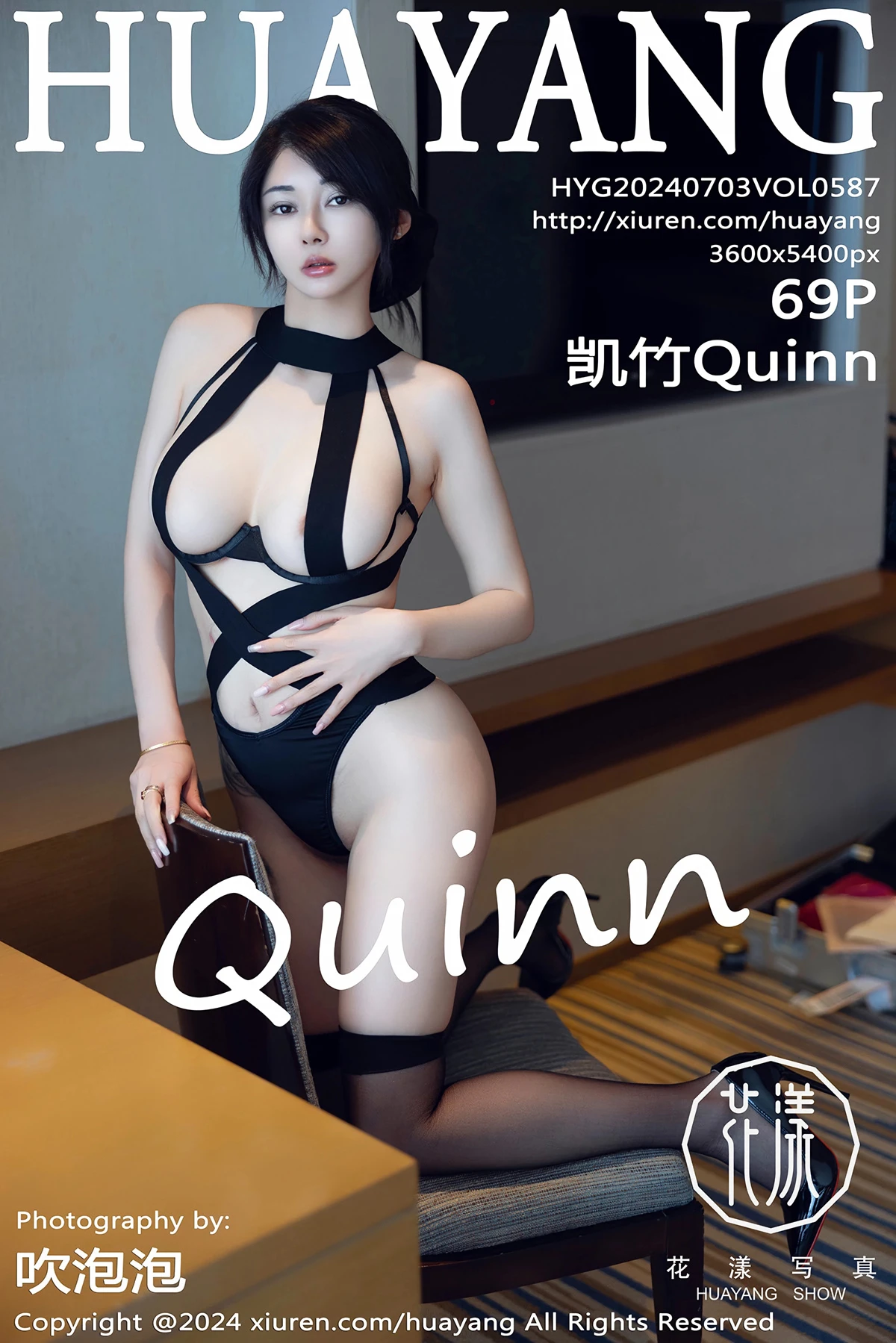 [Huayang] 2024.07.03 VOL.587 Kai Zhu Quinn#[70P]-1