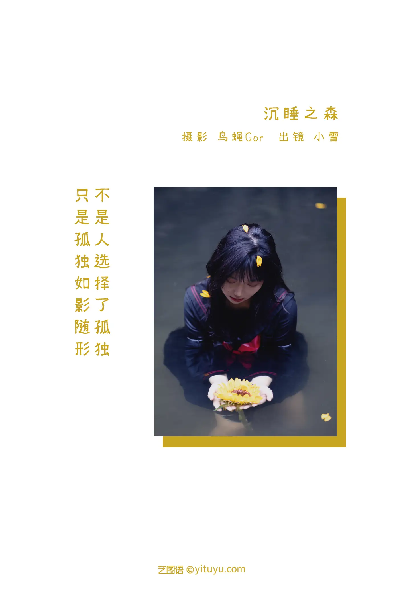 [YITUYU] 2022.05.21 Vol.0943 – The Sleeping Forest Xiaoxue#[26P]-2