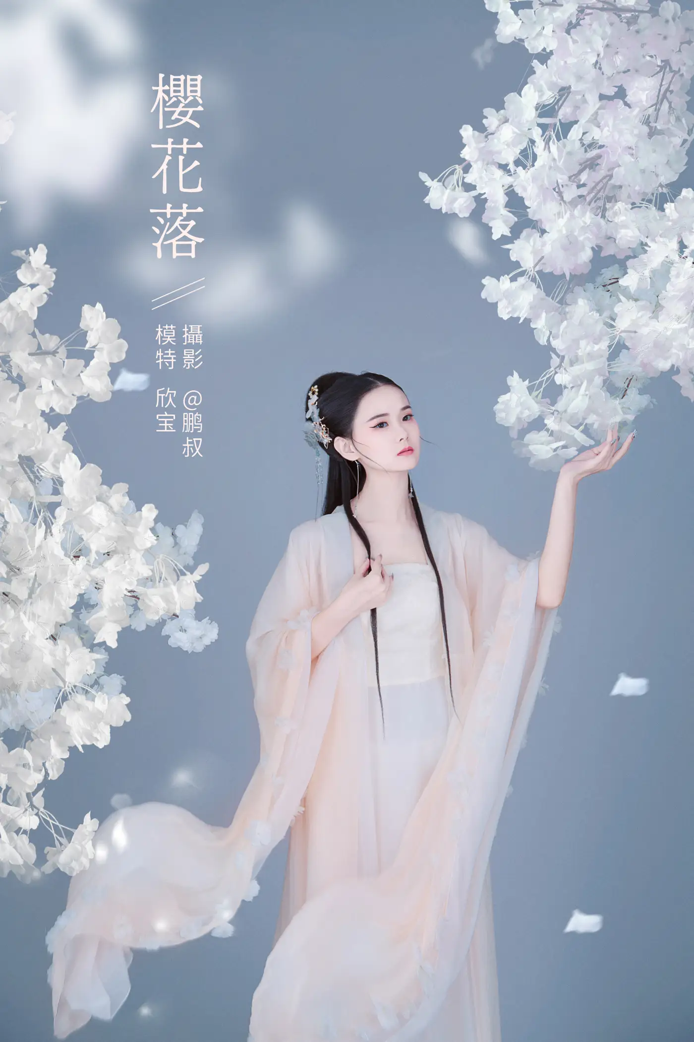 [YITUYU] 2022.02.07 Vol.764 – Sakura Falling Xin Bao#[22P]-1