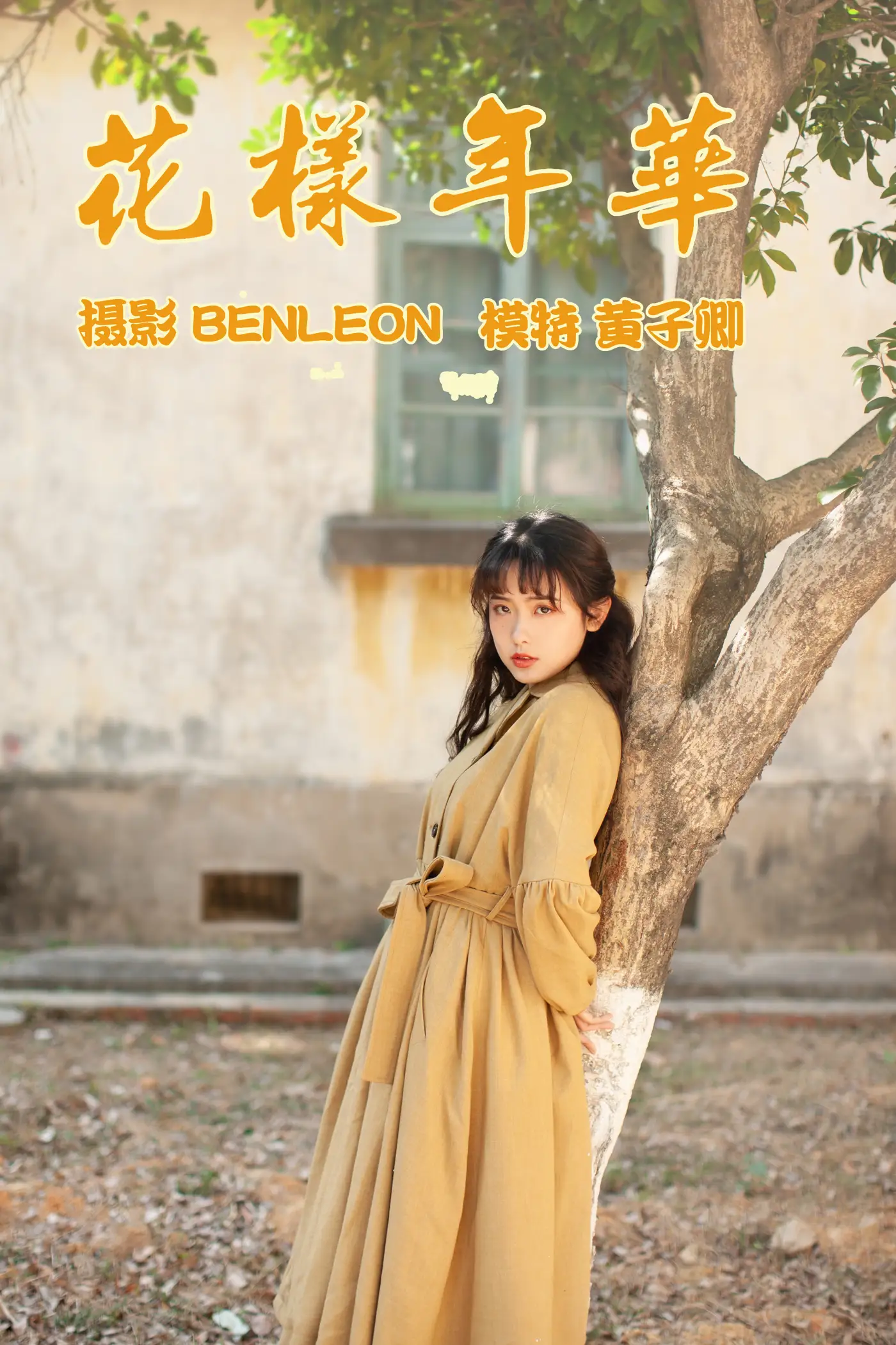 [YITUYU] 2021.05.21 Vol.058 – In the Mood for Love Huang Ziqing#[28P]-1